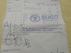 -崇光百货(尖沙咀店)