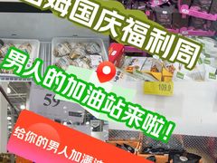 -山姆会员商店(亦庄创意生活广场店)