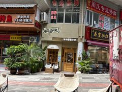 -清真·鸦儿李记·小馆(后海店)