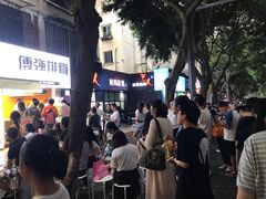 -傅强排骨(成都总店)