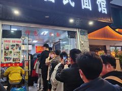 门面-无名氏面馆(邮电路店)