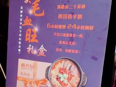 -麻六记(新天地店)