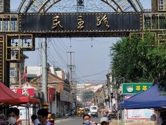 -民主路老街
