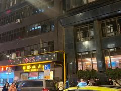 -上海国际饭店