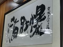 -牛街老爆肚满(牡丹园店)