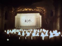 -寰映影城(朝阳合生汇杜比影院店)