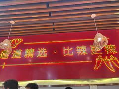 -老闵田螺馆·南昌特色(总店)