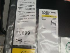 -宜家家居(西安未央商场店)