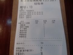 账单-香港聚强佛跳墙(江华路店)