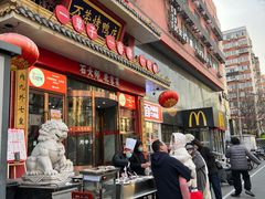-万荣烤鸭店·北京菜(农光里店)