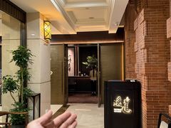 -逸道(益丰·外滩源店)
