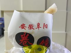 精品卷馍-安徽阜阳卷馍(西单店)