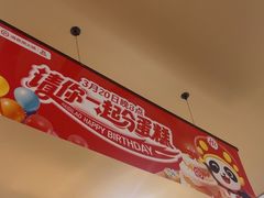 -海底捞火锅(江北万达商业广场店)
