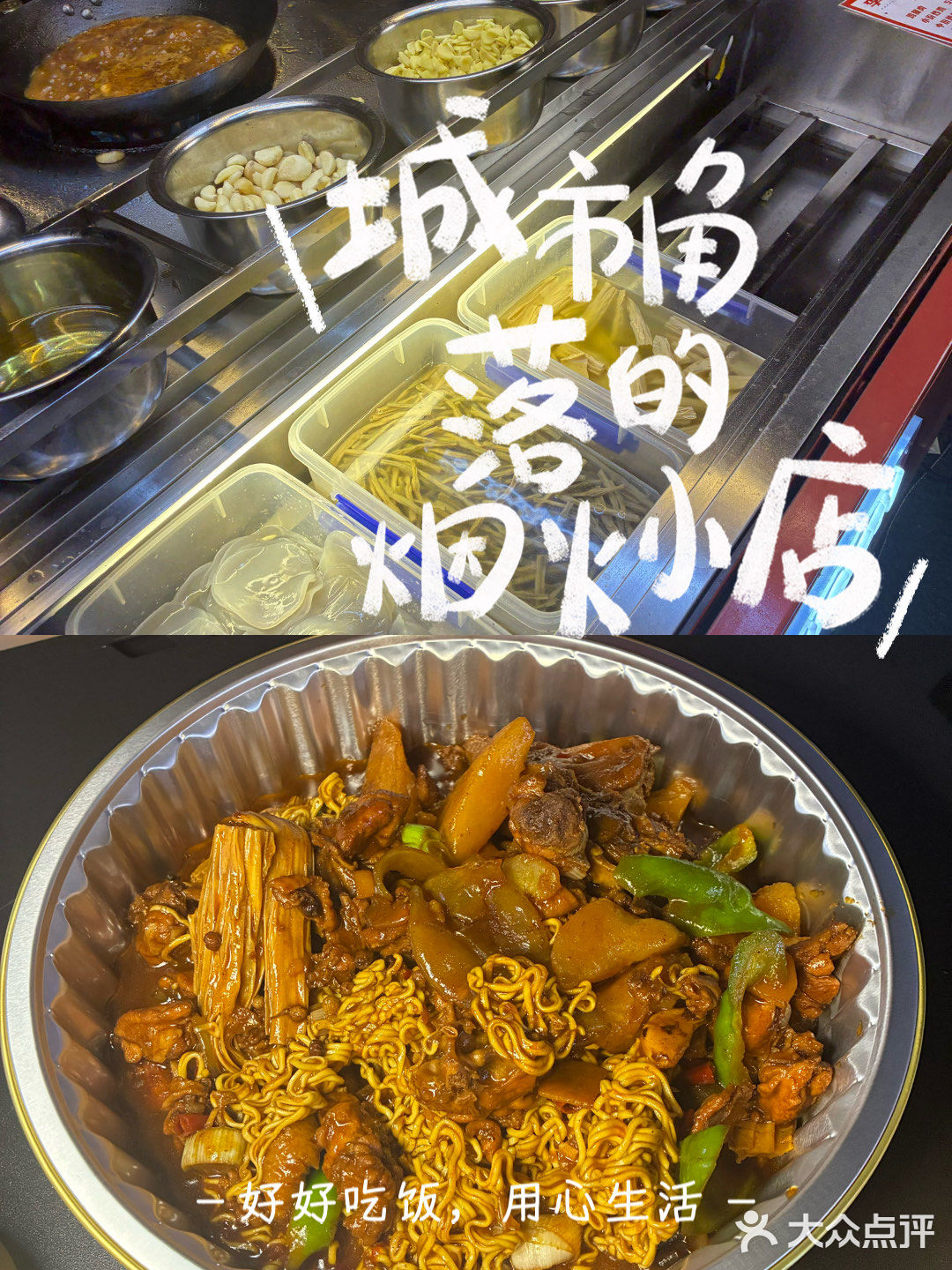 火锅余光？试试这个香锅