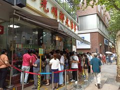 门面-光明邨大酒家(淮海路店)