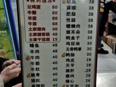 菜单-郝大姐·乌龙山铁板烧(大学城一店)