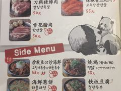 菜单-姜虎东白丁烤肉(虹桥天地店)