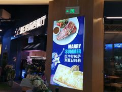 -夏日玛莉西餐厅(梅溪湖步步高店)