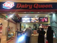 门面-DQ·蛋糕·冰淇淋(印象城店)