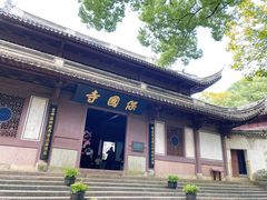 -宁波市保国寺古建筑博物馆