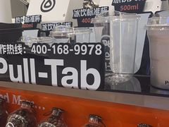 -Pull-Tab拉环咖啡(杭州市上城区来福士中心店)