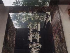 -北京动物园-畅观楼