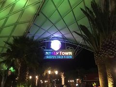 -三亚海昌梦幻海洋不夜城