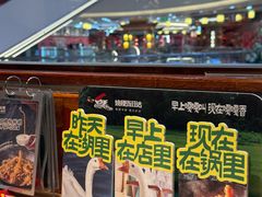 -姚稷大铁锅(龙之梦店)