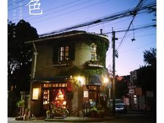 -不舍昼夜咖啡馆