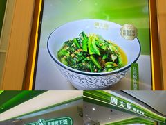 -周大厨辣椒炒肉(巨龙路店)