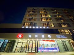 -洲晓鲜·舟山海鲜大排档(朱家尖风景区店)
