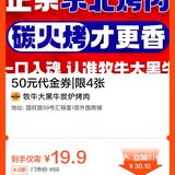 杨浦国权路 牧牛大黑牛 东北19.9代50