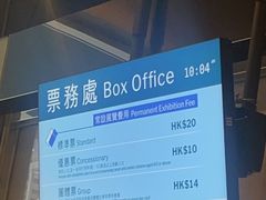 -香港科学馆