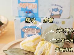 盒马奈雪宝藏粽-盒马鲜生(皇庭广场店)