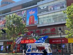 -友谊新天地广场(金街店)