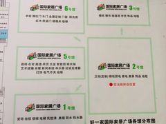 -高科园装饰城(辽阳东路店)