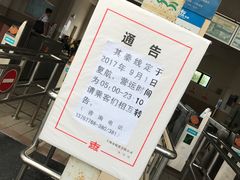 -公平路渡口(轮渡站)