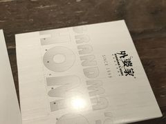 -外婆家(杭州马塍店·杭帮菜名店)