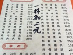 菜单-潮香兴煲仔饭(莲花路店)