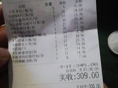 账单-点都德(聚福楼店)