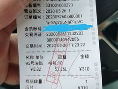 -中化道达尔加油站(周家嘴路站)