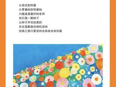 -尼莫儿童美术(三阳路融科天城校区)