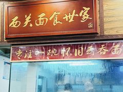 -恩宁刘福记(东华东路店)