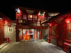 -程府宴-国宴(南长街·四合院店)