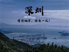 -梧桐山风景名胜区