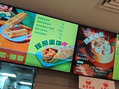 -永和大王(一口茶豆浆|花香豆更香·碧榕湾店)