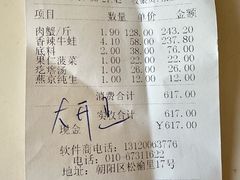 -秦记香辣蟹(松榆里店)