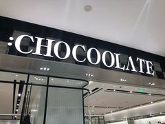 -:CHOCOOLATE(M+购物中心店)