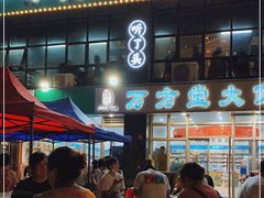 -小民大排档(光谷店)