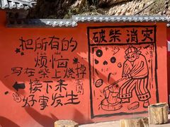 -爱情山风景区